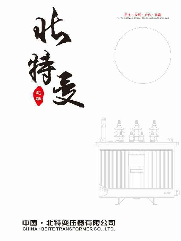 重庆鸿晨冷链运输服务有限公司